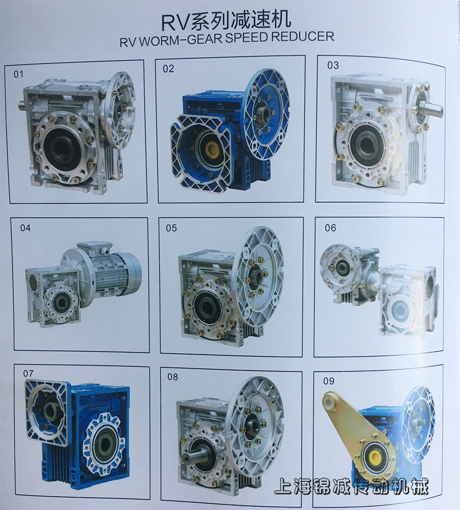 RV蝸桿減速機(jī)
