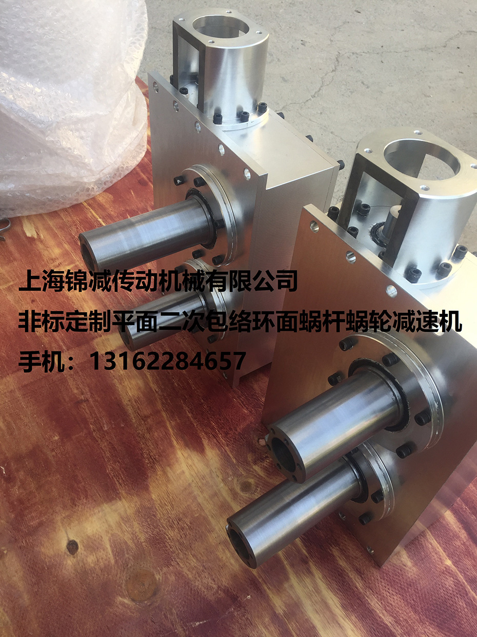 非標(biāo)定做平面二次包絡(luò)環(huán)面蝸桿減速機(jī)